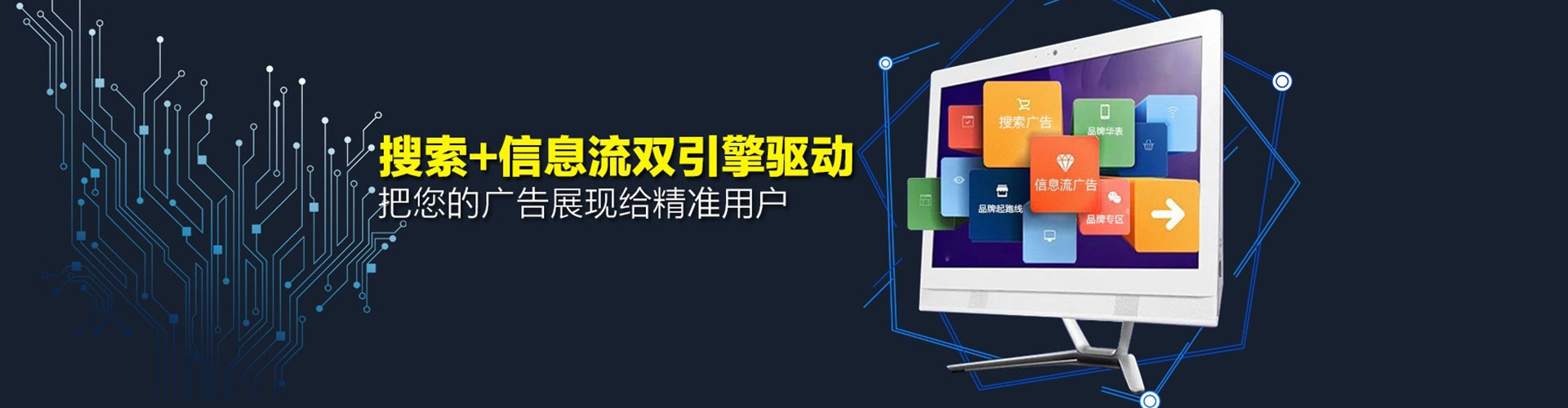 永嘉信息流代运营
